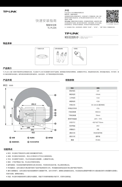 TP-LINK TL-PL10A V1.0